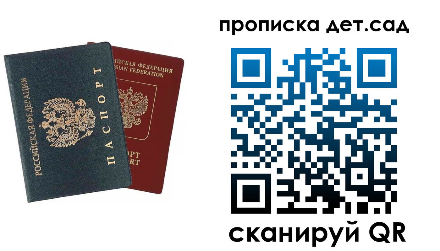 прописка в квартире в Фурманове