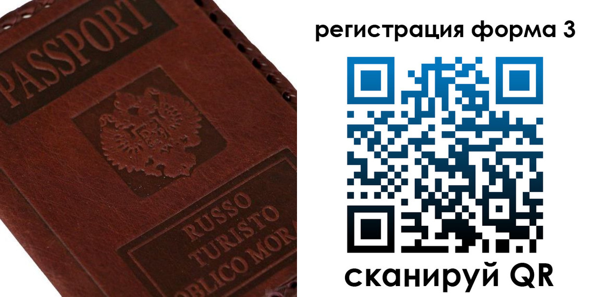 прописка ребенка в Фурманове