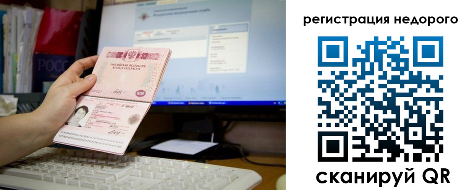прописка паспорт в Фурманове