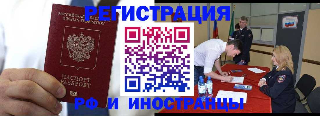 временная регистрация для школы в Фурманове