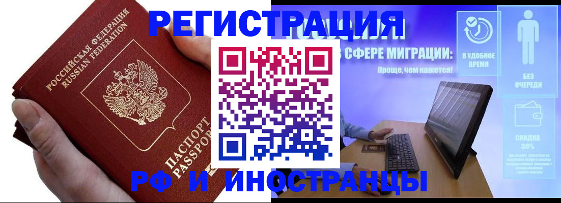 временная регистрация в квартире в Фурманове