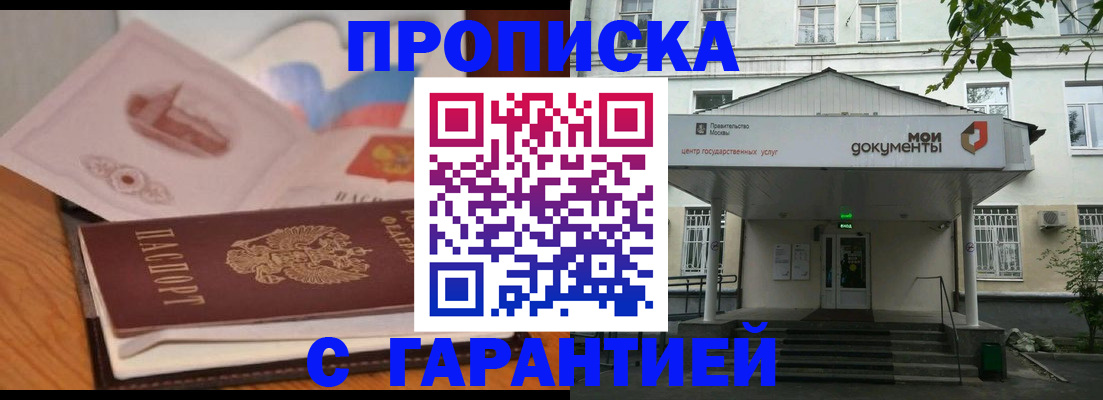 временная регистрация в Фурманове