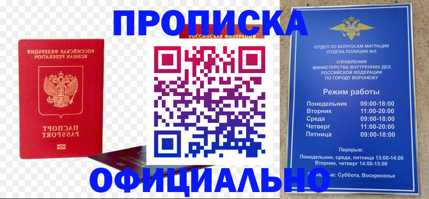 прописка иностранных граждан в Фурманове