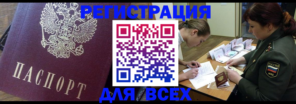 миграционный учет в Фурманове