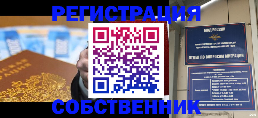 прописка для военкомата в Фурманове