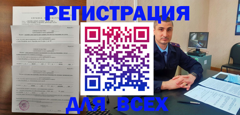 временная регистрация госуслуги в Фурманове