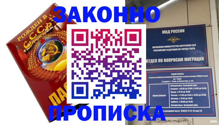 пропишу в квартире в Фурманове