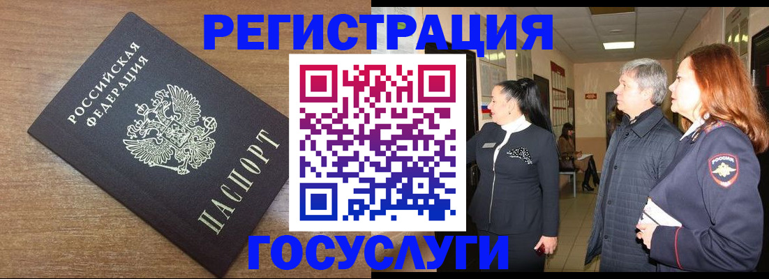 миграционный учет в Фурманове