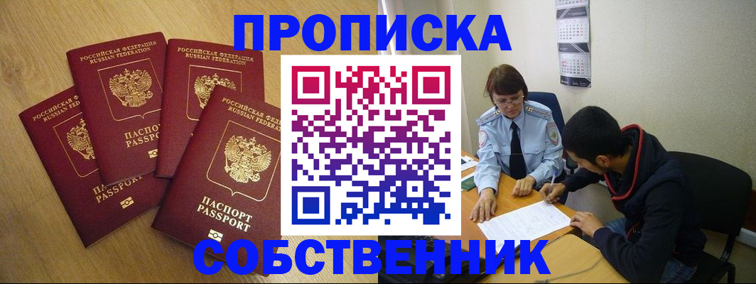 временная регистрация надежно в Фурманове